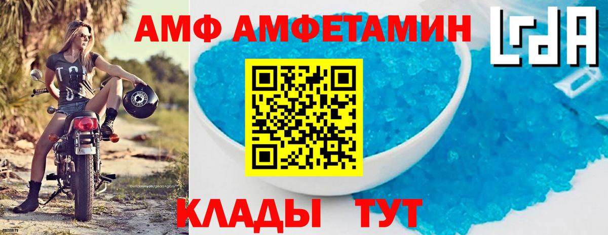 АМФ 98%  Amphetamine  Лесосибирск  Вход с VPN 