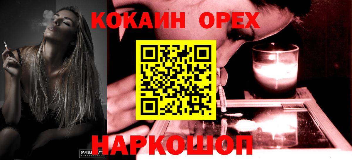 КОКАИН 99%  COCAIN FishScale  Вход с VPN  Лесосибирск 