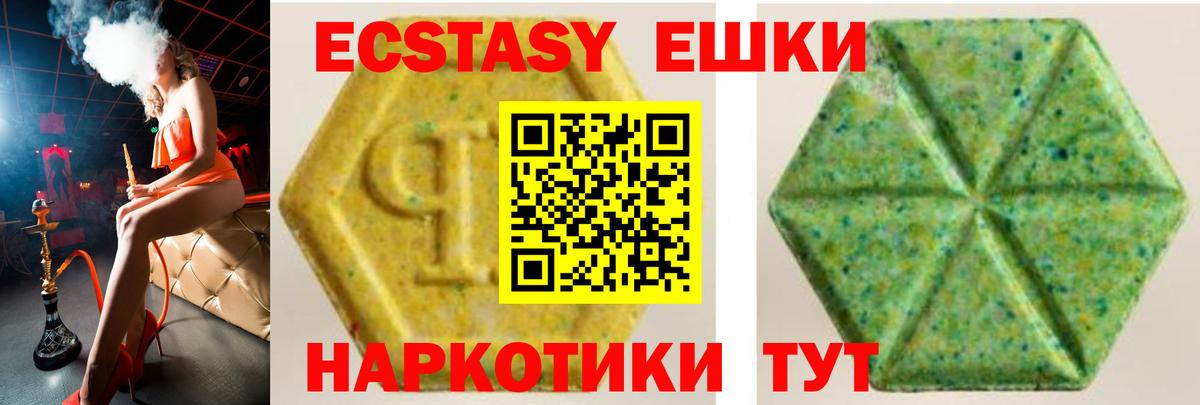 Экстази  Вход с VPN  Лесосибирск  ЭКСТАЗИ mix  Ecstasy ешки 