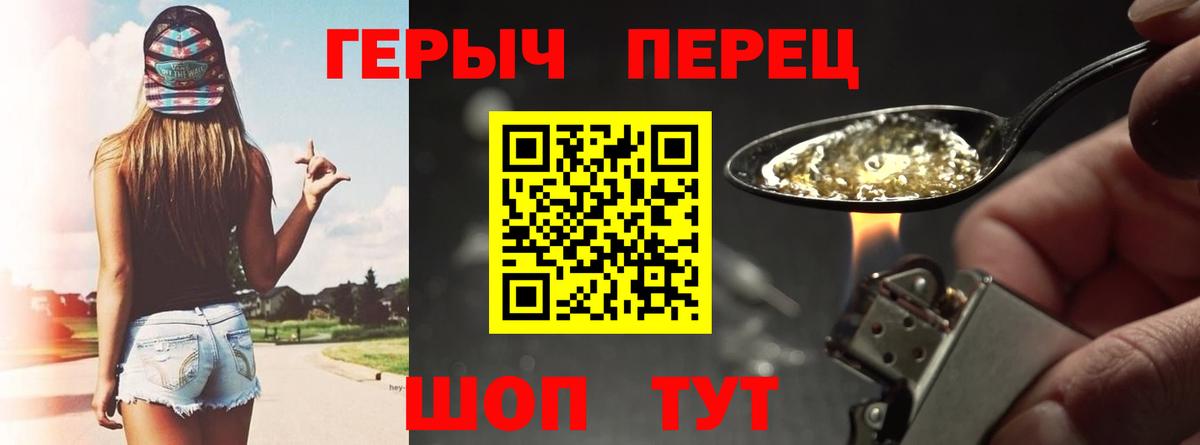 Лесосибирск  ГЕРОИН герыч  ГЕРОИН  Вход с VPN 