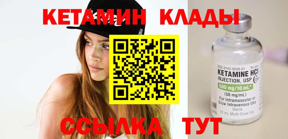 Лесосибирск  КЕТАМИН ketamine  Вход с VPN 