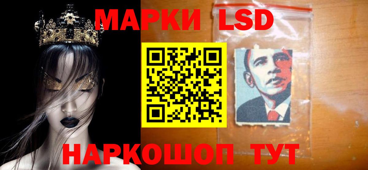 LSD-25 экстази кислота Лесосибирск