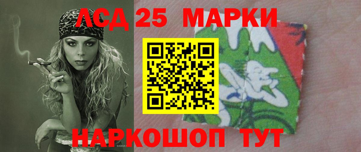Лсд 25 экстази ecstasy  Лсд 25 экстази кислота  Лесосибирск  Вход с VPN 