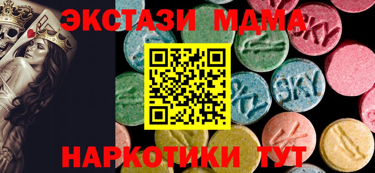 МДМА молли Лесосибирск