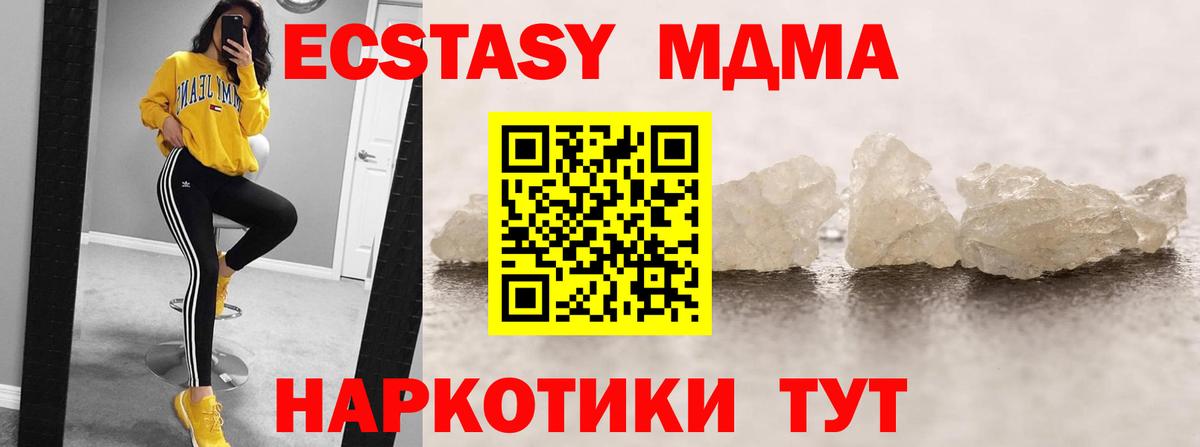 МДМА  МДМА кристаллы  Вход с VPN  Лесосибирск  МДМА Molly 