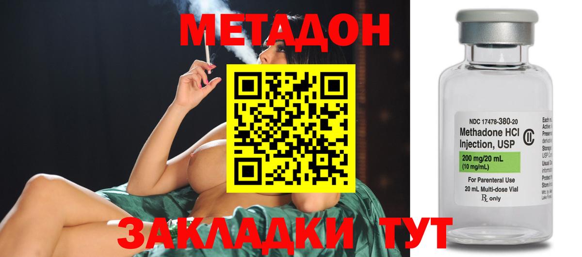 МЕТАДОН VHQ  mega   Лесосибирск  Вход с VPN  Метадон кристалл 