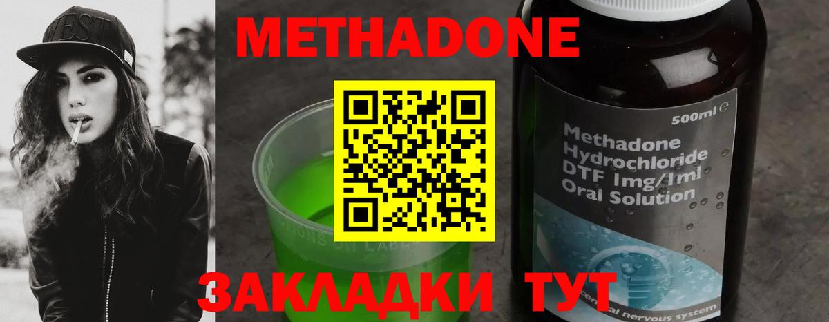 МЕТАДОН кристалл Лесосибирск