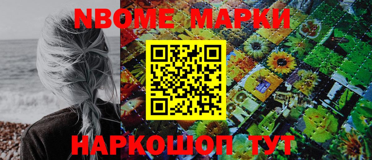 Лесосибирск  сколько стоит  Вход с VPN  Марки NBOMe 1500мкг  Марки NBOMe 1500мкг 