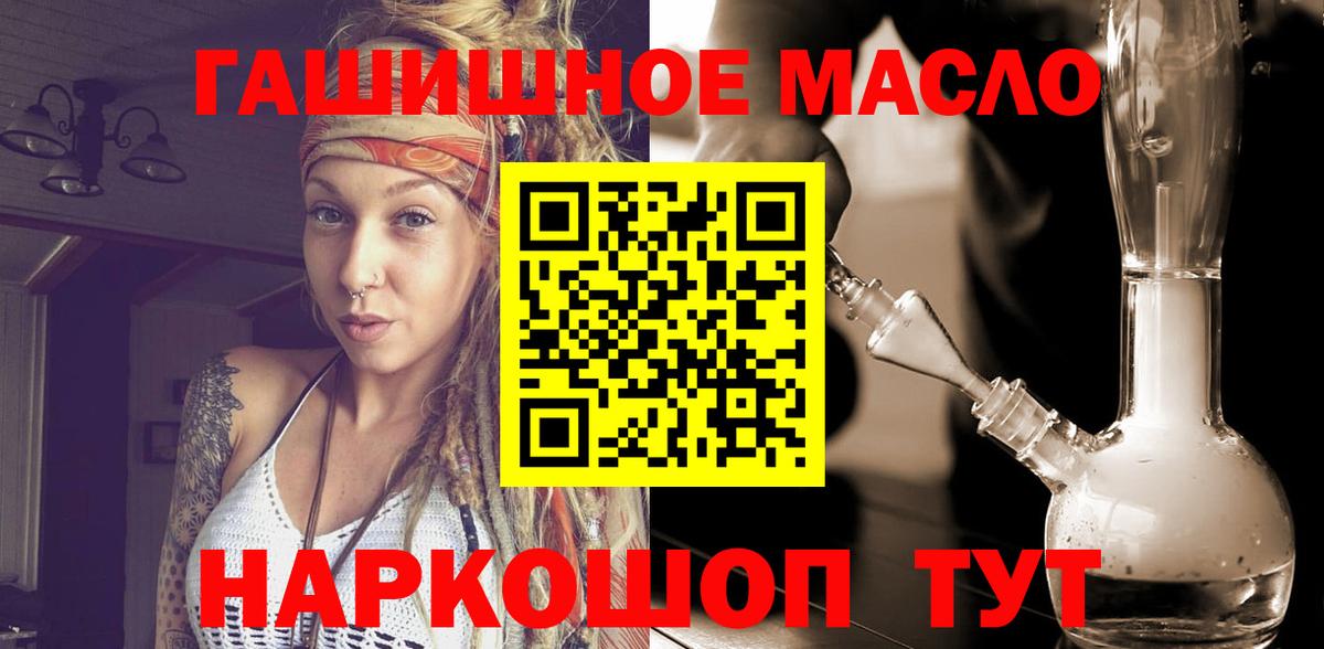 Дистиллят ТГК гашишное масло Лесосибирск